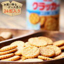 楽天monoroots【ケース売り24】非常食 お菓子 保存食 防災食 非常食おかし 防災 保存 5年 備蓄 長期保存 ミニクラッカー ブルボン 防災グッズ 防災用品 賞味期限 5年保存 アウトドア キャンプ 登山 海外旅行 などにも