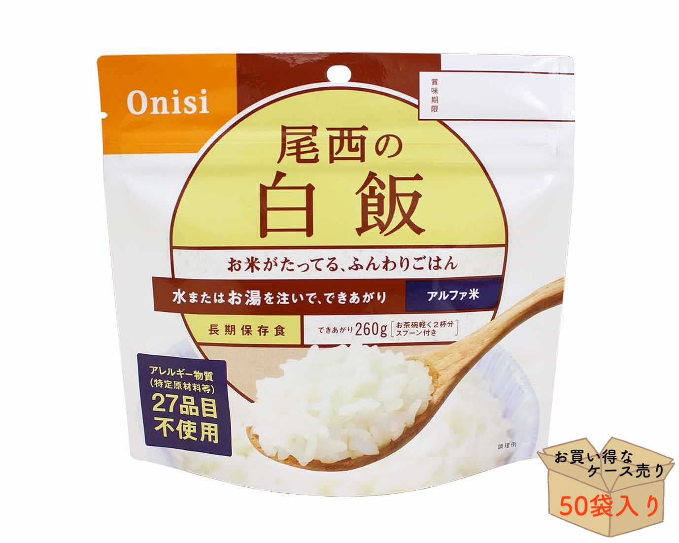 楽天monoroots【ケース売り50個】非常食 ごはん アルファ米 保存食 防災食 長期保存 備蓄 白飯 白米 尾西食品 尾西 防災 防災グッズ 防災用品 賞味期限 5年 アルファ化米 ご飯 5年保存 アウトドア キャンプ 登山 海外旅行 などにも