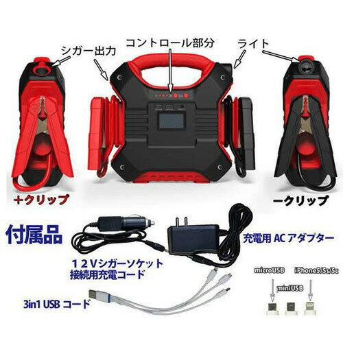 マルチジャンプスターター 12V〜24V車用 エンジンスターター 35000mAh モバイルバッテリー 発電機 パソコン スマホ Phone iPad タブレット スマホ充電 携帯充電 防災グッズ 防災用品 非常用 災害用 アウトドア キャンプ 台風 地震 対策