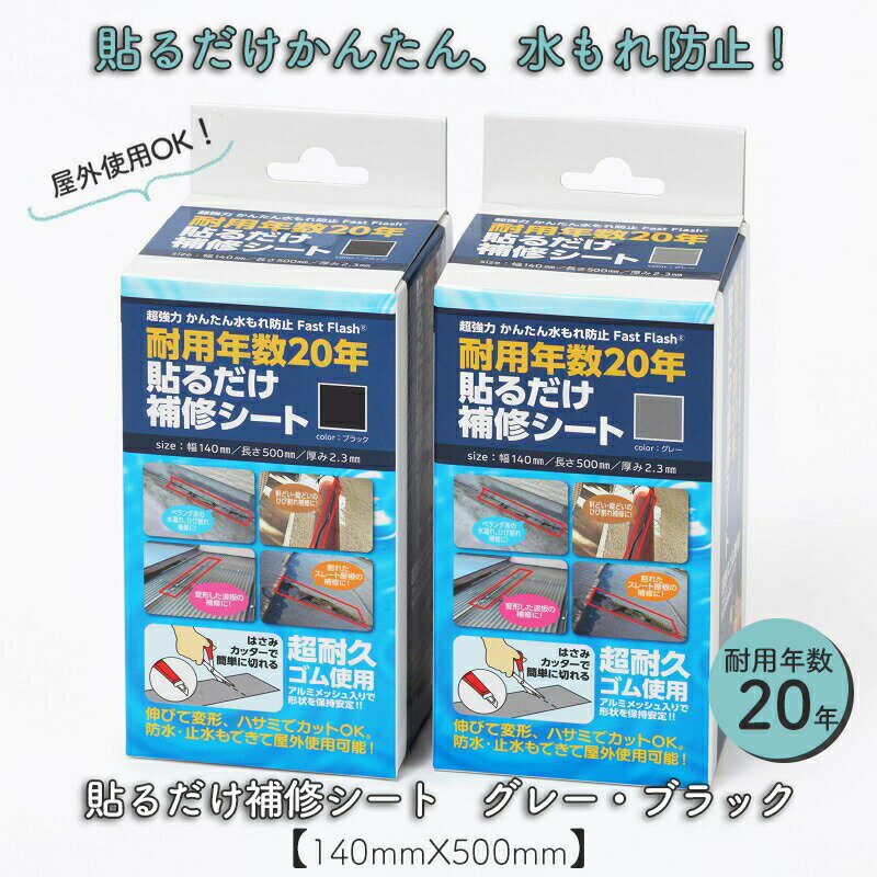 コーキング110 300gセット ヘルメチック テープ無 テープ付 水質基準適合品 速乾性 漏水補修剤 充填接着剤