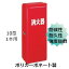 消火器ボックス 消火器 格納箱 消火器ケース 10型 1本 業務用 法人用 消火器格納箱　ポリカーボネート製 赤 PC10RN防災グッズ　加納化成