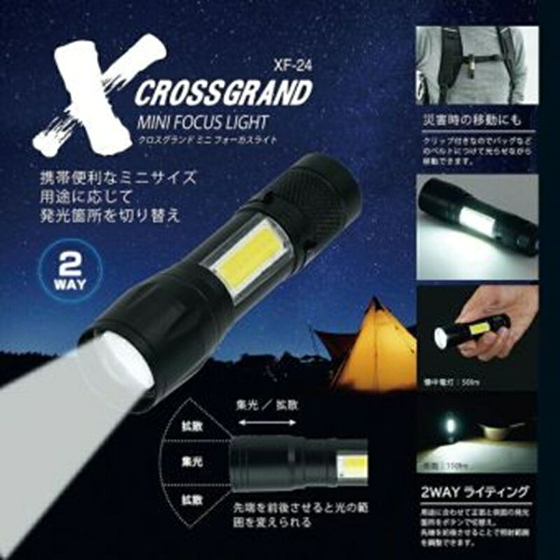 Rakuten - クロスグランドミニフォーカスライト
