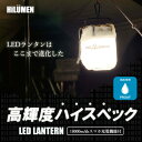 ランタン ライト モバイルバッテリー led 充電 USB LEDライト 防災 台風 充電式 ハイルーメン 1000LUMEN 10000mAh コンパクト ledランタン 防災グッズ 防災 災害用 水害 台風 キャンプ アウトドア ランタン led ランプ スマホ充電 ライト