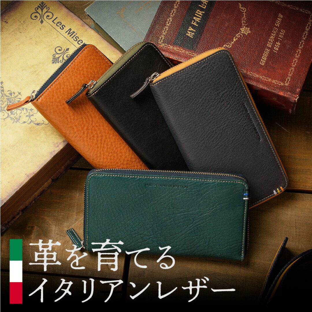 【10 OFFクーポン】【正規販売店】ベネトン 長財布 ファスナー メンズ イタリアン レザー 本革 牛革 ベジタブルタンニン 高級 味が出る 大容量 やわらかい かっこいい 使いやすい 免許証 ICカード ポケットに入る ギフト プレゼント ラッピング ブランド BENETTON モノーロ