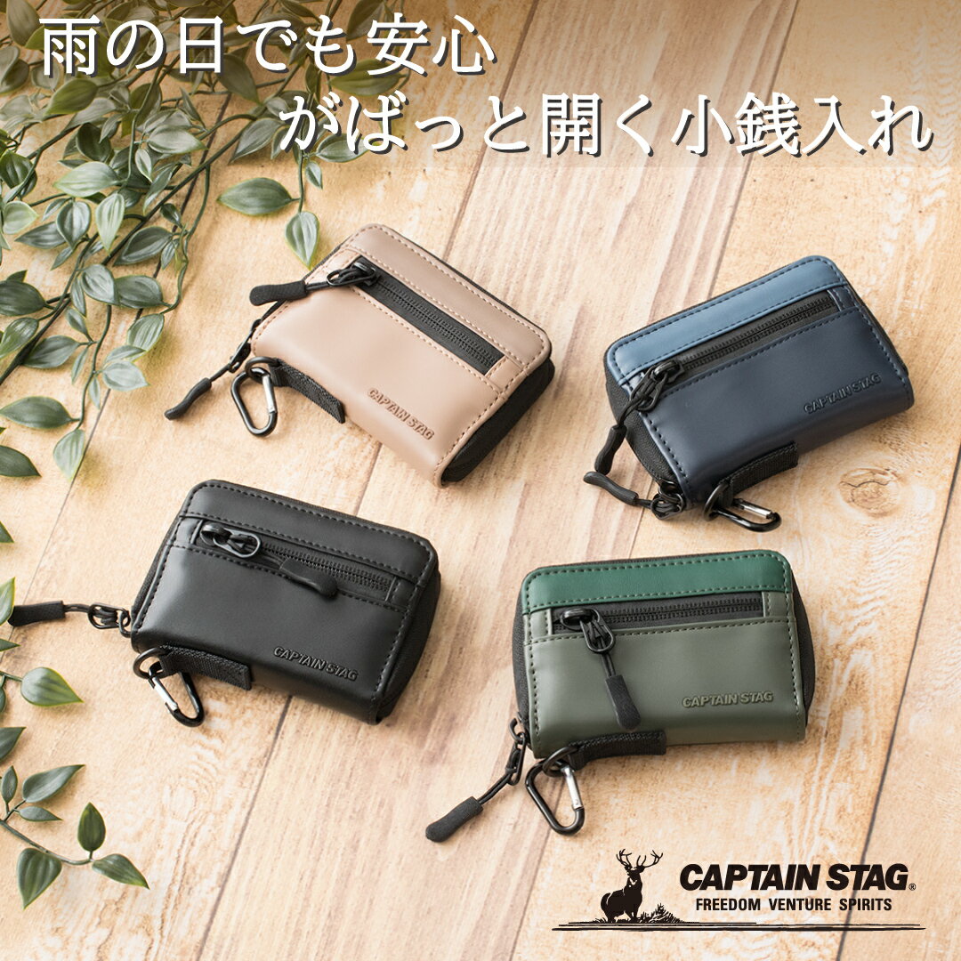 楽天モノーロストア　楽天市場店CAPTAIN STAG ラウンドファスナー コンパクト財布 小銭入れ アウトドア メンズ レディース ユニセックス キッズ キャプテンスタッグ