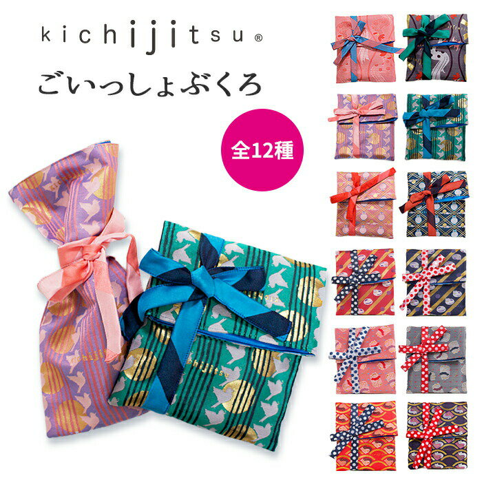 御朱印帳 袋 kichijitsu ごいっしょぶくろ カバー ケース ポーチ 小物入れ 吉日 ご朱印 集印帳 おしゃれ かわいい デザイン 個性的 フクロウ 鳩...