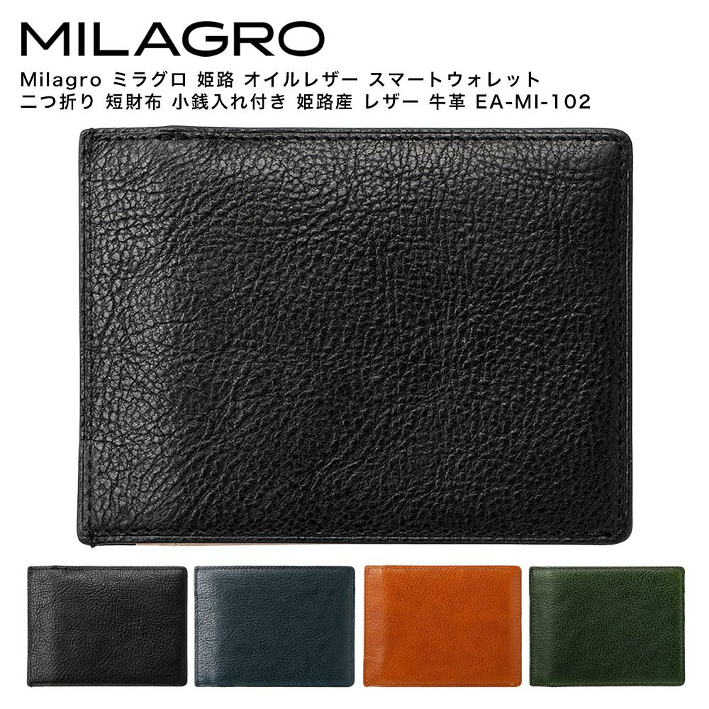 乐天商城 - Milagro ミラグロ 姫路 オイルレザー スマートウォレット 二つ折り 短財布 小銭入れ付き 姫路産 レザー 牛革 EA-MI-102
