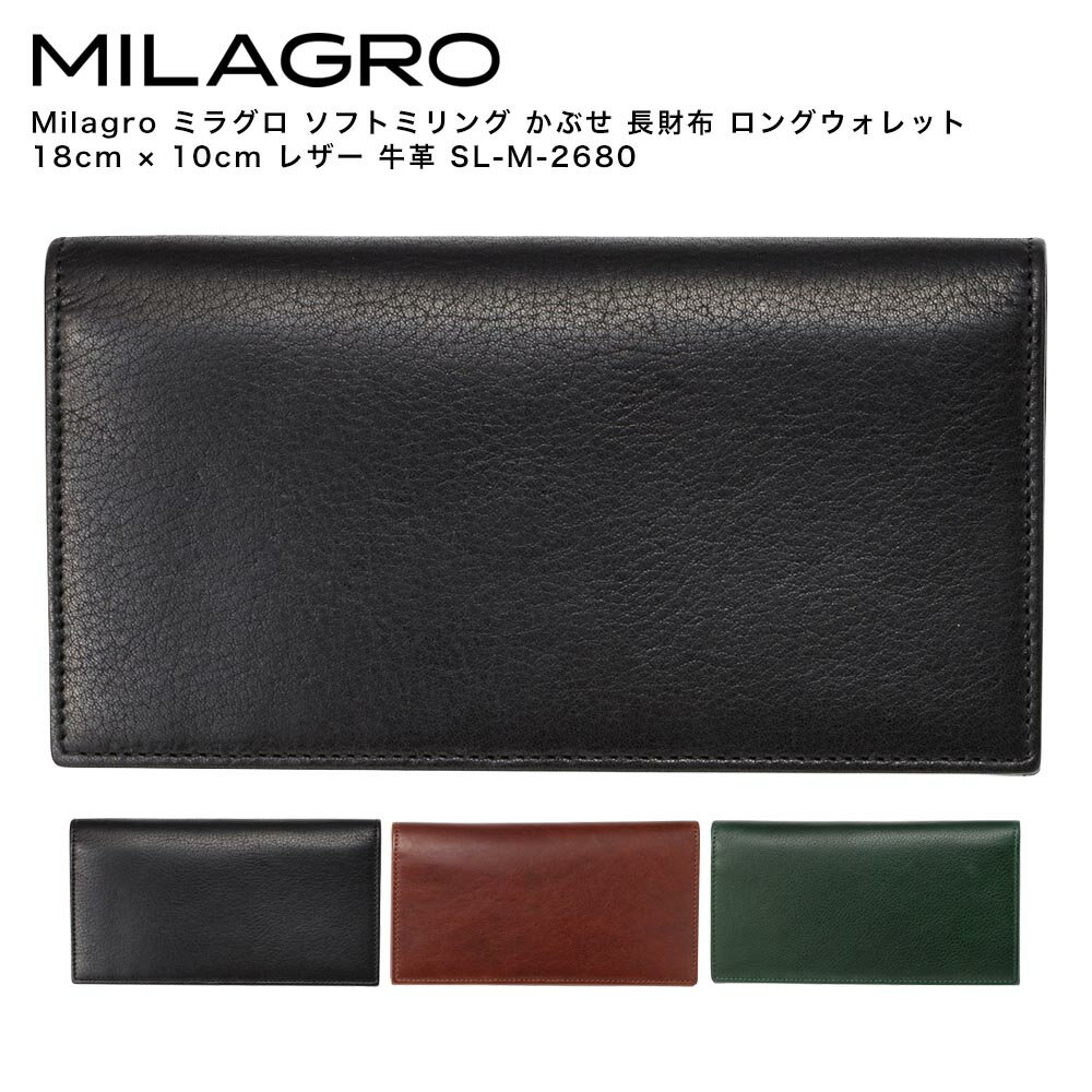 Milagroミラグロソフトミリン...
