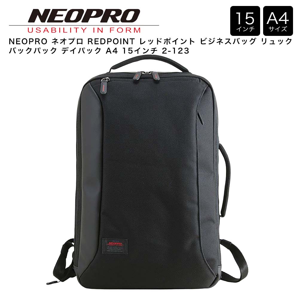 乐天商城 - 【ポイント10倍】NEOPRO ネオプロ REDPOINT レッドポイント ビジネスバッグ リュック バックパック デイパック A4 15インチ 2-123