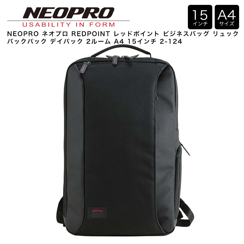 乐天商城 - 【ポイント10倍】NEOPRO ネオプロ REDPOINT レッドポイント ビジネスバッグ リュック バックパック デイパック 2ルーム A4 15インチ 2-124