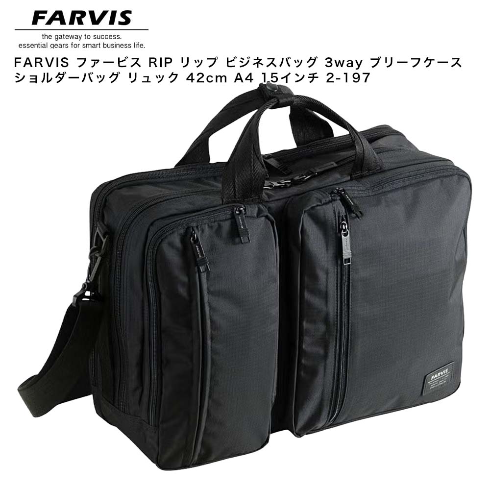 楽天市場】ビジネスバッグ farvisの通販