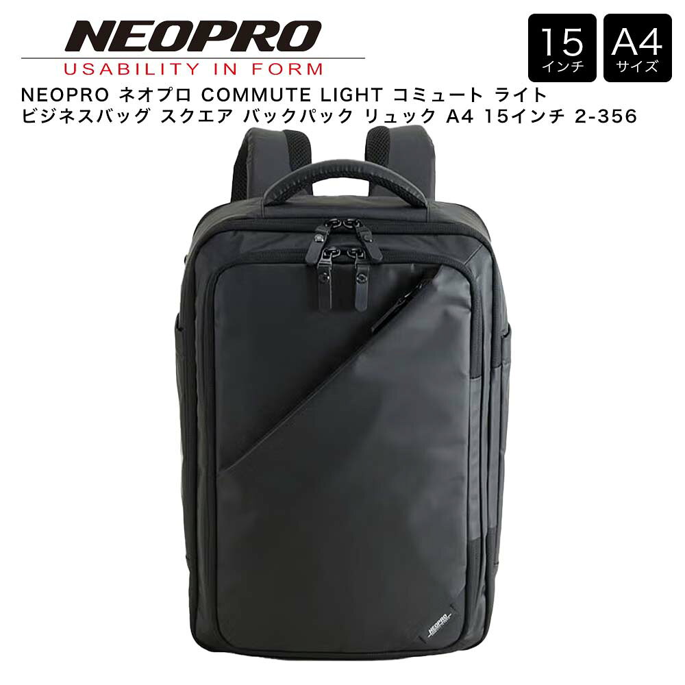楽天市場】ビジネスバッグ neopro リュックの通販