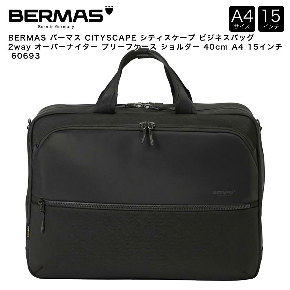 乐天商城 - 【ポイント10倍】BERMAS バーマス CITYSCAPE シティスケープ ビジネスバッグ 2way オーバーナイター ブリーフケース ショルダー 40cm A4 15インチ 60693