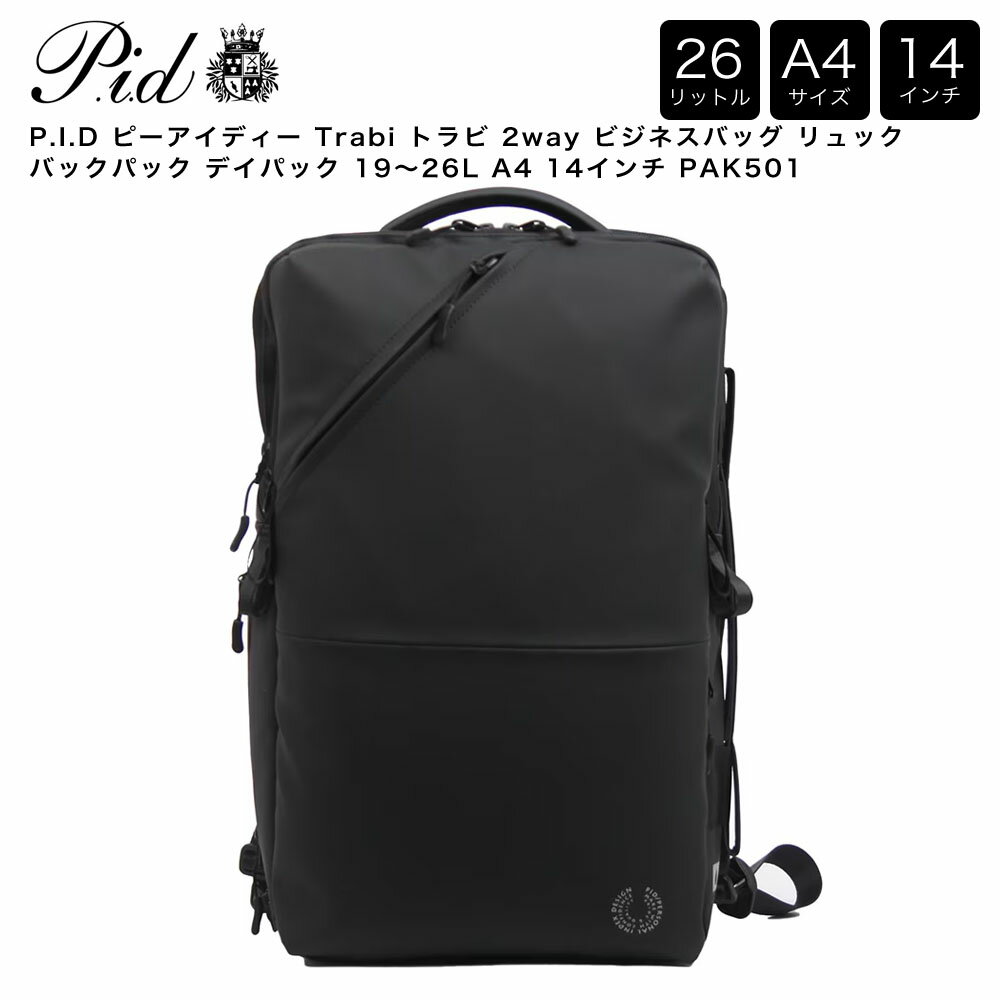 乐天商城 - P.I.D ピーアイディー Trabi トラビ 2way ビジネスバッグ リュック バックパック デイパック 19〜26L A4 14インチ PAK501
