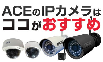 【ポイント5倍★4/249:59まで】防犯カメラ★マイク内蔵型新登場屋外用屋内用ドーム型が選べる★定時メール★プリレコード★APなど豊富な機能が【標準装備】更に★赤外線も選べる監視カメラIPカメラネットワークカメラワイヤレスWiFi【送料無料】