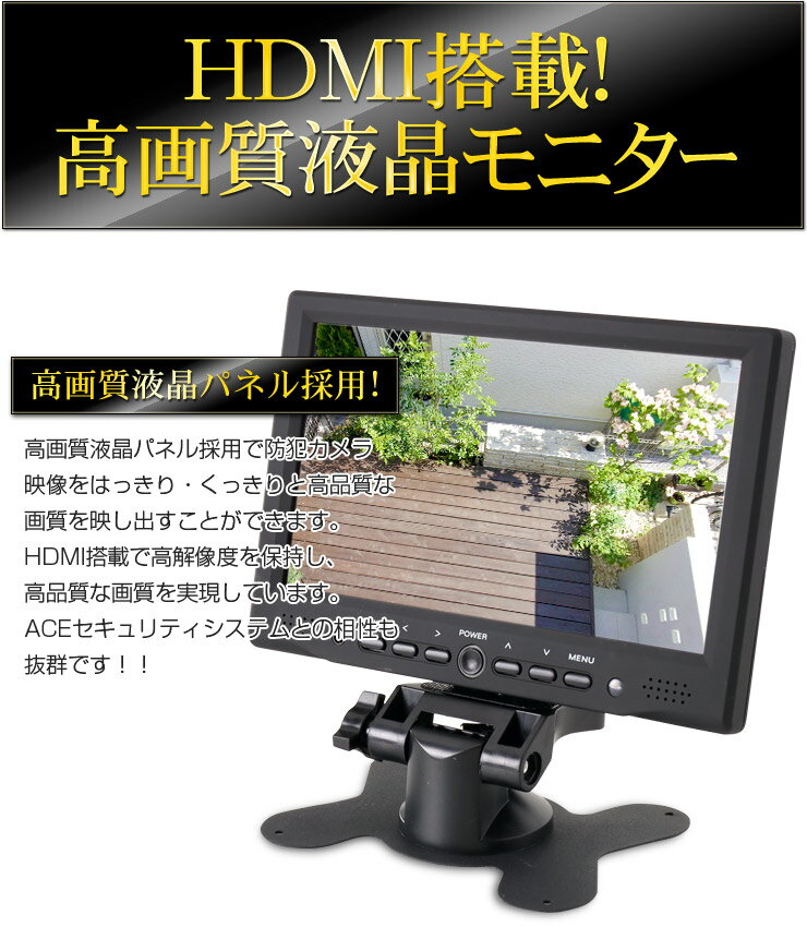 防犯カメラ 監視カメラ用【HDMI対応】7インチ液晶モニターVGA RCA HDMI 3系統入力 音声対応 リモコン付