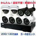 防犯カメラ【8ch】NVR ワイヤレス 屋外 屋内 [ネット...