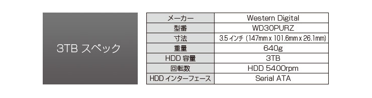【単品】《ACE録画機用》HDD【3TB】 Western Digital ウエスタンデジタル WD30PURZ SATA 3.5型