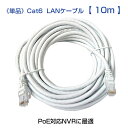 [単品] LANケーブル[Cat6]【10m】