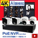 4K PoE 4ch/8ch 防犯カメラ 屋外 PoE NVR+IP