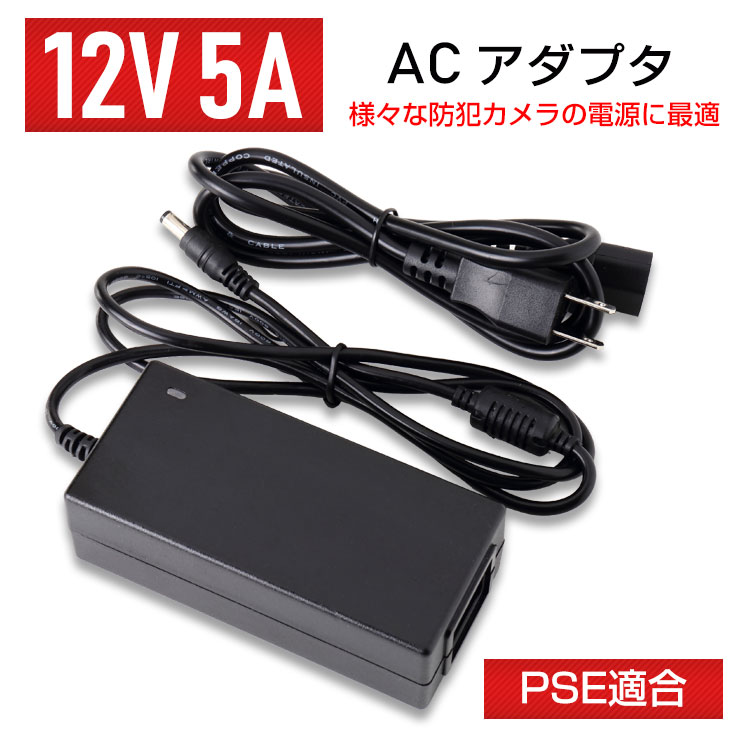 ACアダプタ 12V DC 電源 φ2.1 センタープラス ACコードメガネ形 パイロットランプ付