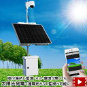 電源不要 ネット不要 防犯カメラ 屋外 ソーラー《 150W ソーラーパネル リチウムイオンバッテリー セット》《選べる3セット》 SIMフリールーター IPカ...