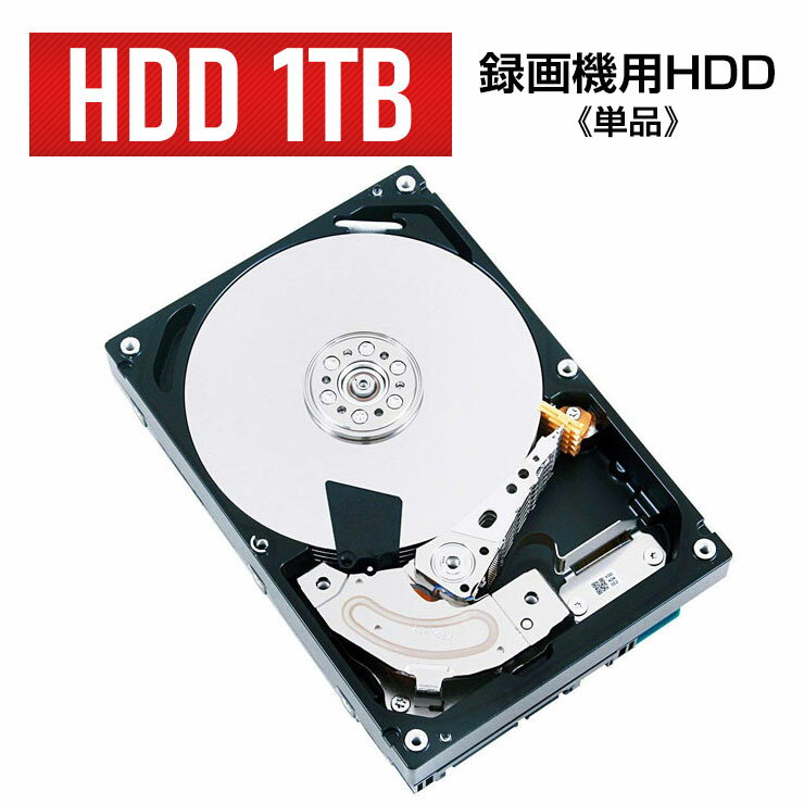 【単品】《ACE録画機用》HDD【1TB】SEAGATE シーゲイト ST1000DM010 SATA 3.5型
