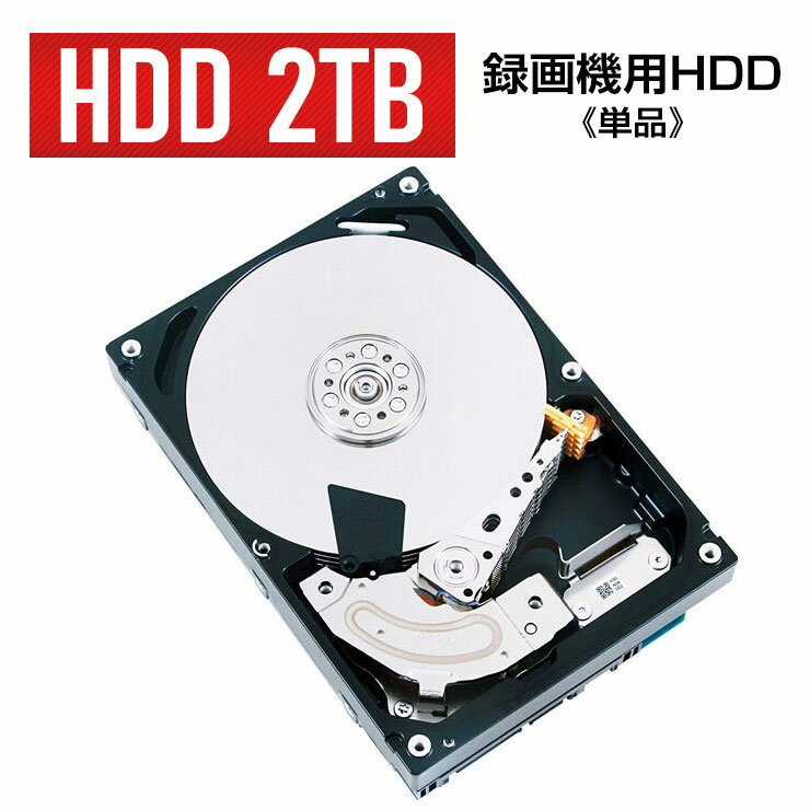 《クーポン対象外》《ACE録画機用》HDD Western Digital ウエスタンデジタル WD20EZBX SATA 6Gbps対応3.5型