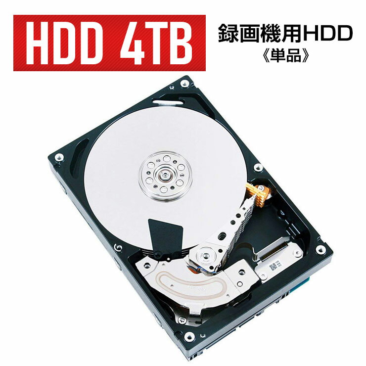 【単品】《ACE録画機用》HDD【4TB】 Western Digital ウエスタンデジタル WD40EZAX SATA 3.5型