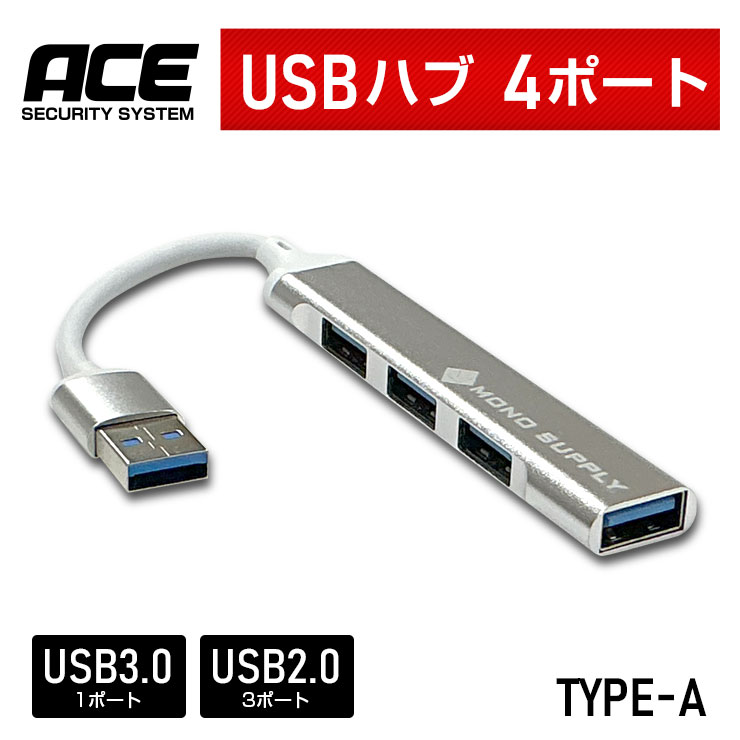 USBハブ《4ポート》USB3.0 USB2.0 TYPE-A USB 4ポート ハブ hub type-a 増設 拡張 アダプタ コンパクト..