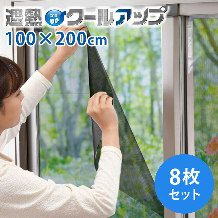 遮光カーテン 幅150cm×丈80 cm 1枚 洗える 日本製 形状記憶加工 アジャスターフック タッセル付き 遮光 カーテン ステラ LA