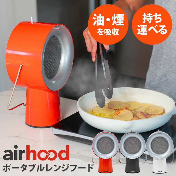楽天市場】エアフードの通販 楽天市場】エアフードの通販