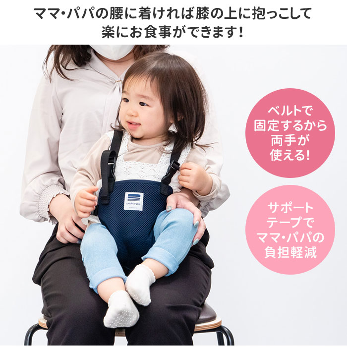 キャリフリー チェアベルト ショルダー＆メッシュ 補助ベルト 肩ベルト付き 立ち上...