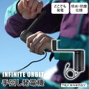 【メーカー直送】INFINITE ORBIT 手回し発電機 収納ケース付き ポータブル 防災 停電 インフィニットオービット Texenergy 軽量 手動 発...