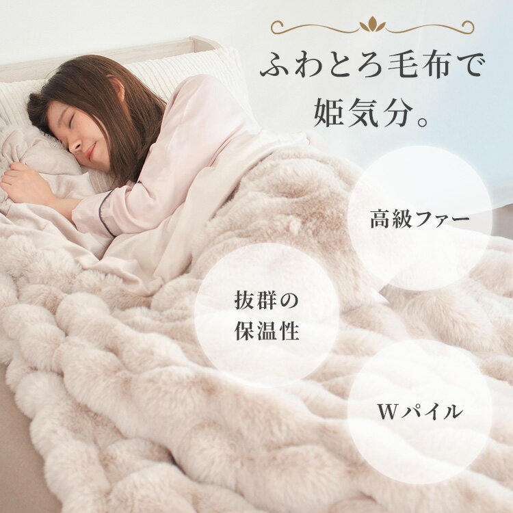 7Life ふわとろ毛布 140×100 ハーフサイズ ネイビー ブランケット ひざ掛け 毛布 ファー もこもこ ふわふわ とろとろ ふわもこ ラビットファー クリスタルファー 2枚合わせ W構造 保温性 ボリューム ゴージャス 小さめ ミニサイズ 寝具 厚手 かわいい 姫系 洗濯可 冬物