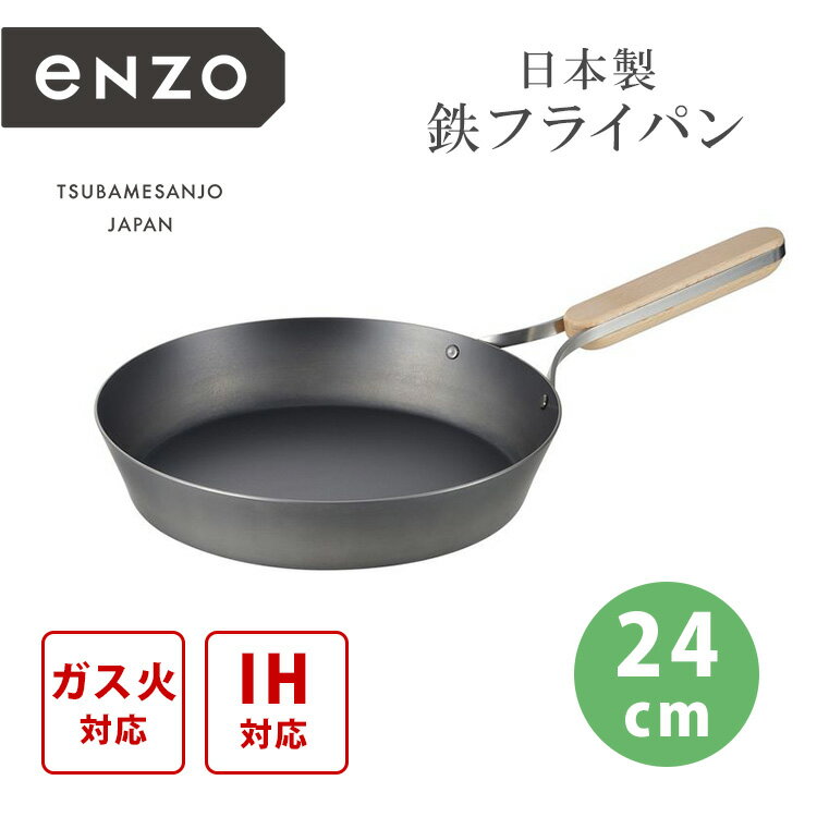 楽天市場】燕三条の鉄フライパンの通販