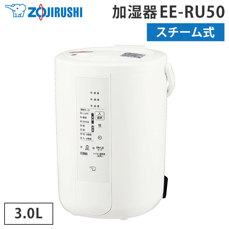 ②　象印 EE-RN ホワイト 加湿器 Amazon.co.jp: 象印 スチーム式加湿器 加湿量480mL/h ホワイト