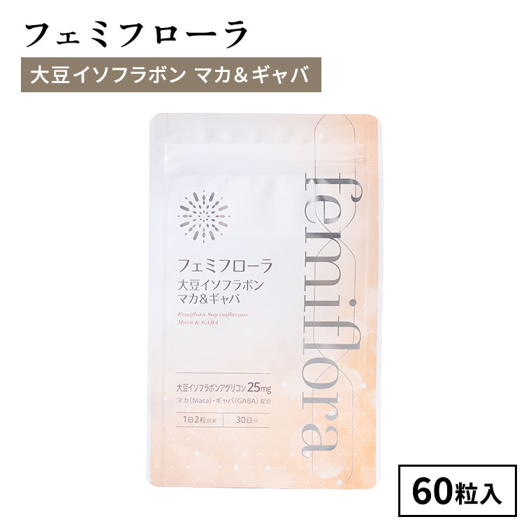 わかもと製薬 フェミフローラ 大豆イソフラボン マカ＆ギャバ 60粒 サプリ ゆらぎ期 ゆらぎ対策 国内製..