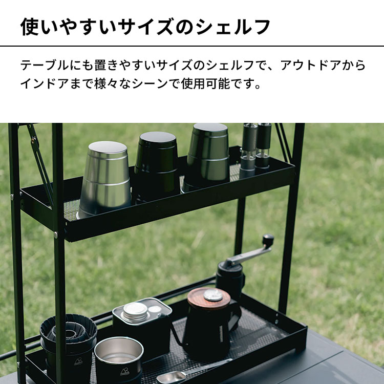 MONOTOKI-モノトキ-のFOLDING SHELF フォールディングシェルフ 収納バッグ付 5050WORKSHOP シェルフ ブラック TR043-5WS-4445 アウトドア キャンプ バーベキュー おしゃれ 収納 コンパクト 持ち運び スチール｜アングル3