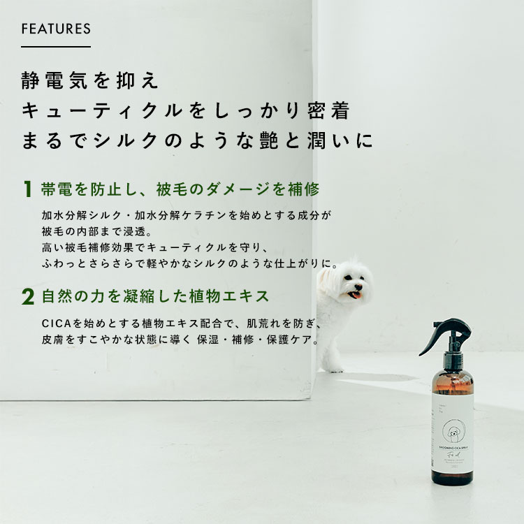 Nature+ For Dog ���롼�ߥ󥰥������ץ졼 300ml ���� �ɥå� ������ �ͥ����㡼�ե����ɥå� �ڥå��� �֥�å��� ���ץ졼 ���� �ݼ� ���ŵ����� ���� ŷ��ͳ�� ���� �ᤤ ���᡼���佤 ��ʪͳ����ʬ GROOMING CICA SPRAY
