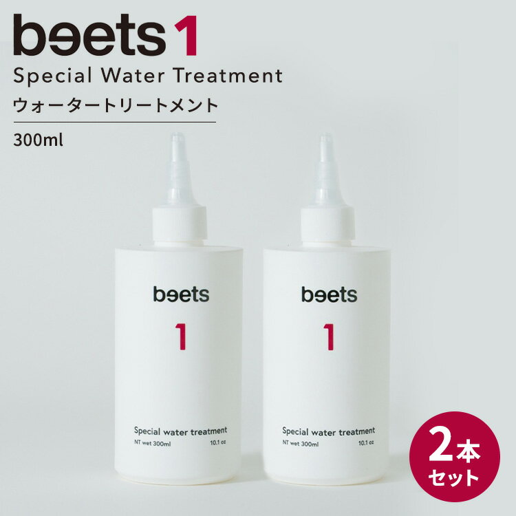 楽天市場】beets beets1 スペシャルウォータートリートメント（美容