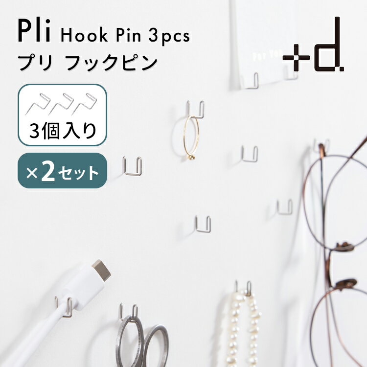 2���å� �ץ饹�ǥ��� ��d Pli �ץ� �եå��ԥ� 3������2�ʷ�6�ġ� ���� �եå� �����ԥ� ���λ� �٤� �꤬��Ω���ʤ� ������ ��� �Ѳٽ�1kg ...