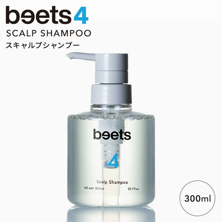 乐天商城 - 【クーポン発行中】【正規販売店】beets4 スキャルプシャンプー 300ml ビーツ ヘアシャンプー シャンプー スカルプシャンプー ヘアケア リフトケア シトラス ハーブ ウッド