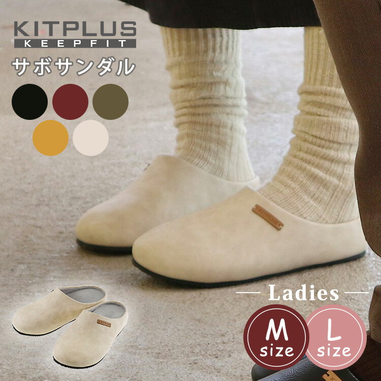 ��200��OFF�����ݥ��KITPLUS KEEPFIT ���ܥ������ ��ǥ����� ���åȥץ饹 �����ץե��å� ����å� ������� �� ������ �������� ����...