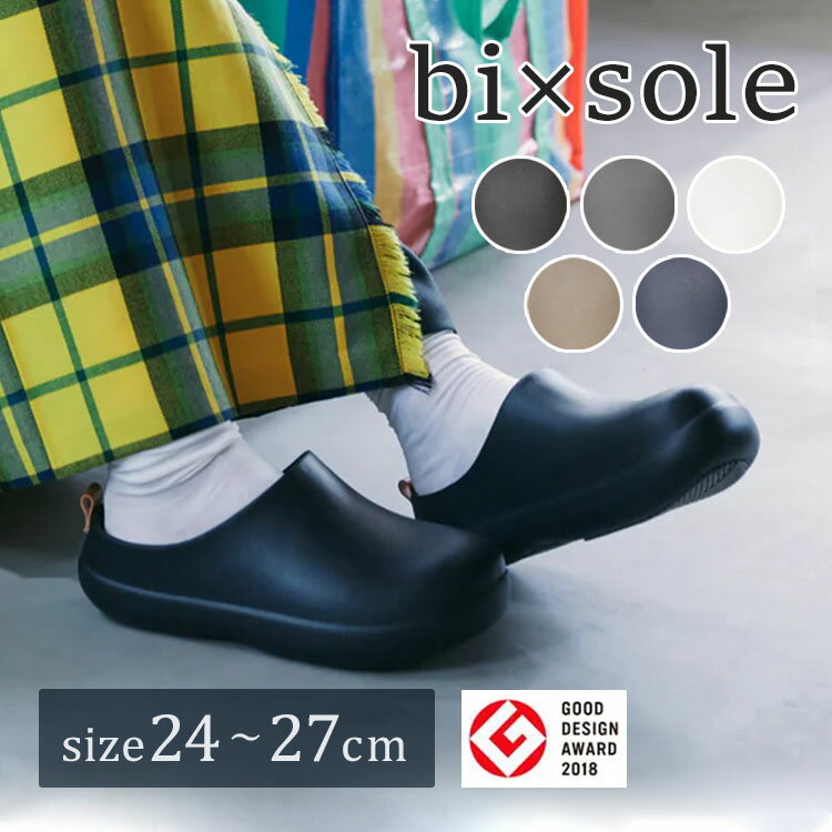 bi×sole バイソール 都会のツッカケ サンダル スリッポン メンズ レディース 防水 アウトドア ベランダ お散歩 外履き フロンティア FRONTIER