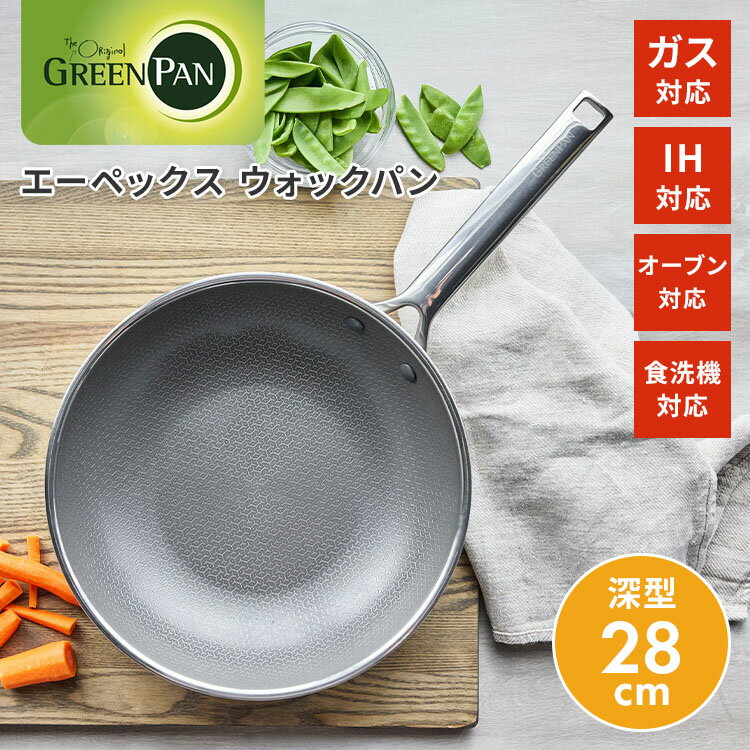 樂天商城 - 【正規販売店】グリーンパン エーペックス ウォックパン 28cm GREENPAN APEX フライパン 炒め鍋 中華鍋 深型 直火 IH 食洗機 オーブン PFASフリー 深め 焦げ付かない【ポイント10倍】