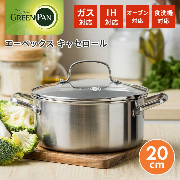 楽天市場】グリーンパン（両手鍋｜鍋）：鍋・フライパン<キッチン用品