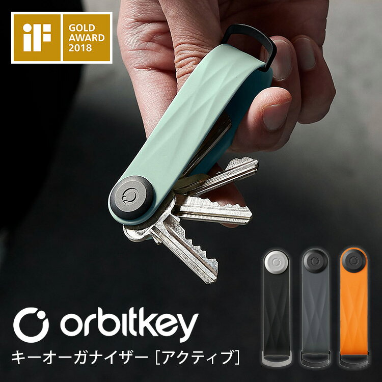 乐天商城 - 【クーポン発行中】Orbitkey キーオーガナイザー アクティブ オービットキー 鍵 キーケース キーホルダー キーカバー ストラップ 耐水 耐久性 車 バイク メンズ