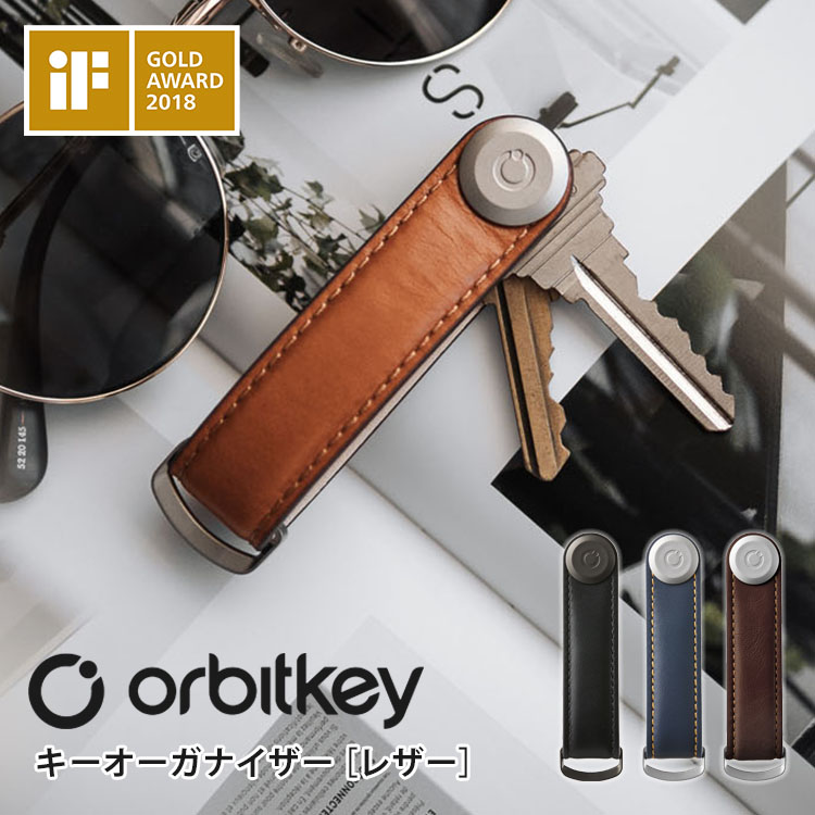 【クーポン発行中】Orbitkey キーオーガナイザー レザー 天然皮革 オービットキー 鍵 キーケース キーホルダー キーカバー ストラップ 耐水 耐久性 車 バイク メンズ