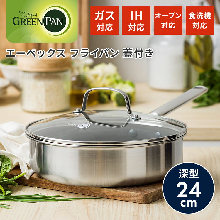 Veramicura 24cm 深型　蓋付き 楽天市場】深型フライパン 24cm 蓋付きの通販